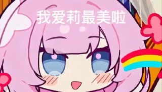 Telegram sticker 🌈 Elysia No.1 in the world