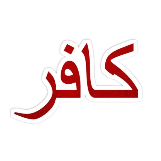 Telegram sticker 👕 Кефир стикер пак.