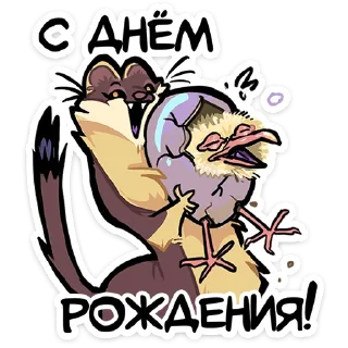 Telegram stiker ⭐ Куна от @TgSticker
