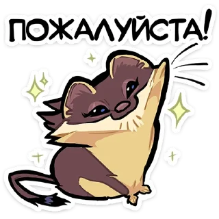 Telegram stiker ⭐ Куна от @TgSticker