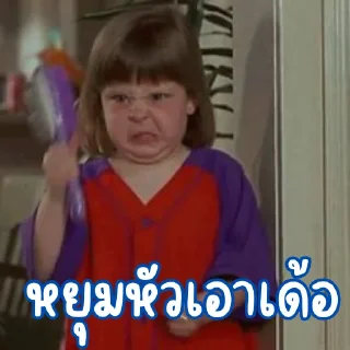 Video sticker 💐 เด็กอ้วน • @BByeonFree