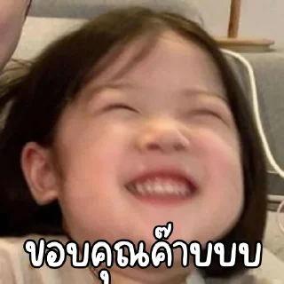 Telegram sticker 💐 เด็กอ้วน • @BByeonFree