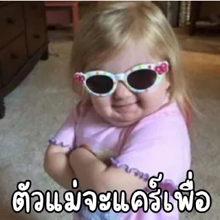 Telegram sticker 💐 เด็กอ้วน • @BByeonFree