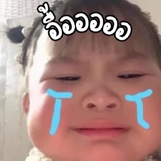 Telegram sticker 💖 เด็กอ้วน • @BByeonFree