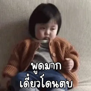 Telegram sticker 💖 เด็กอ้วน • @BByeonFree