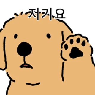 Telegram sticker 😀 강아지 확대 3