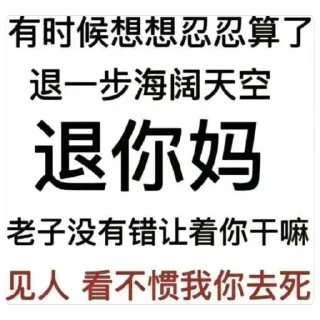 Телеграм стикер 🫥 周发言奖励270U @zuowan 签到免费领会员