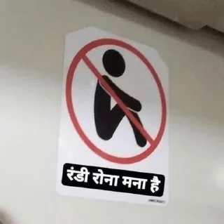 Sticker 🌟 haramkhor