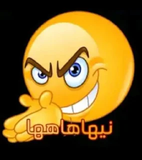 Telegram sticker 😁 Rawan Core :