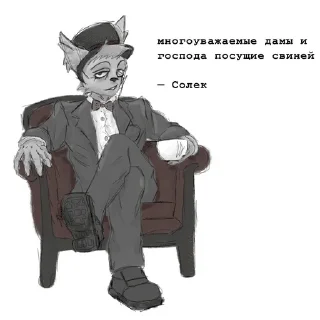 Video sticker 🌟 СВИНОПАСЫ Солека :: @Podsolnuh :: @fStikBot