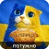 Sticker 😀 Кукi из Тихого Омута [@TihiyOmat ← Подпишись]