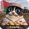 Sticker 😀 Кукi из Тихого Омута [@TihiyOmat ← Подпишись]