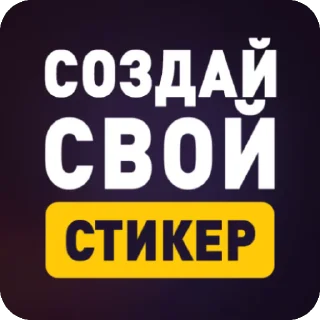 Video sticker ⚡️ ПАПИЧ  | @hypestickbot