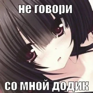 Telegram sticker 😒 УраНяшИ ➜ @wexsavi ꒰ 🦋 ꒱