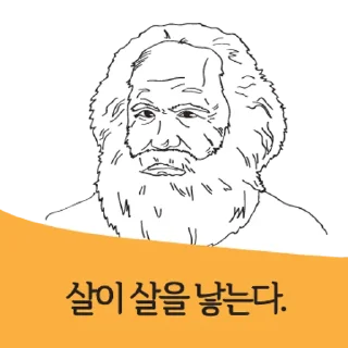 Telegram sticker 💬 명언인줄 By @KakaoEmoticon