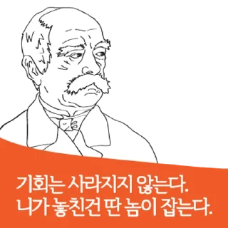 Video sticker 💬 명언인줄 By @KakaoEmoticon