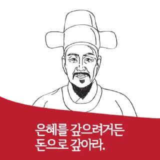 Telegram sticker 💬 명언인줄 By @KakaoEmoticon