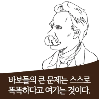 Sticker 💬 명언인줄 By @KakaoEmoticon