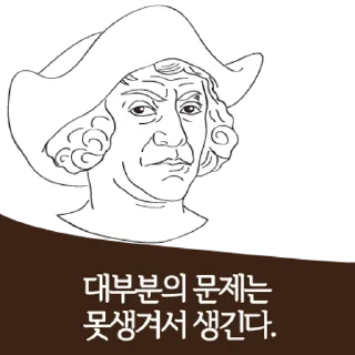 Telegram sticker 💬 명언인줄 By @KakaoEmoticon