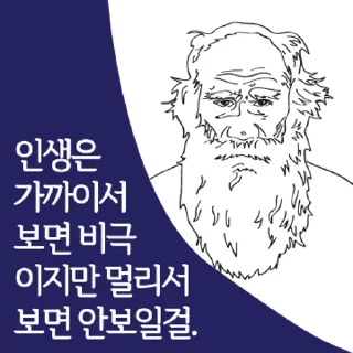 Video sticker 💬 명언인줄 By @KakaoEmoticon