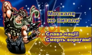 Telegram stiker 🇺🇦 Русский военный корабль, иди нахуй