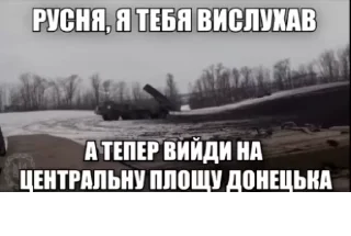 Telegram stiker 🚀 Русский военный корабль, иди нахуй
