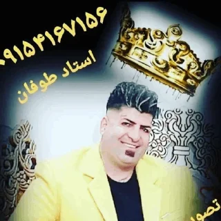 Sticker 📷 استاد طوفان | بهترین تصویربردار خراسان