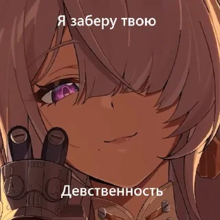 Telegram sticker 🌟 ꒰𝆬. велина пик ззз
