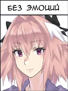 Telegram sticker 😐 Femboy :: @fStikBot