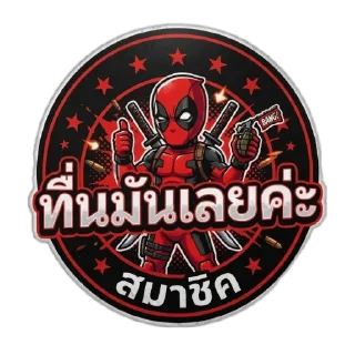 Video sticker 🤘 ไหง๋เป๋งงี๊ 🫟 ﹏𓊝﹏𓂁﹏⊹