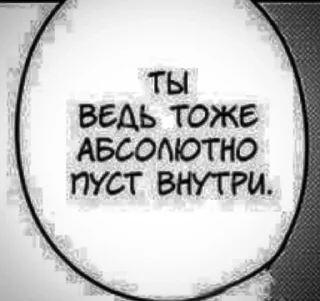 Telegram sticker 💀 post-masturbating depression — @stckrRobot