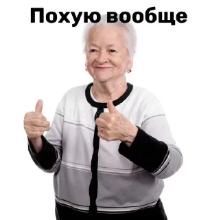 Video sticker 👍 Бабушка из стока