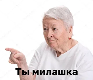 Telegram sticker 😘 Бабушка из стока