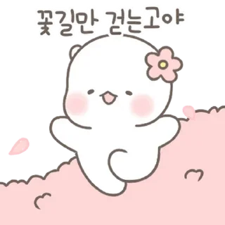 Sticker 💬 힐링곰은 오늘도 따숩찌 By @KakaoEmoticon