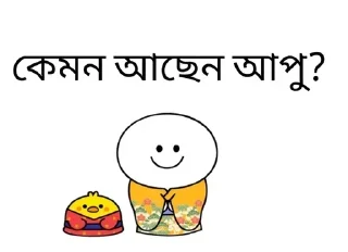 Телеграм стикер 🙂 @Bondhuder_MilonMela | বন্ধুদের মিলনমেলা