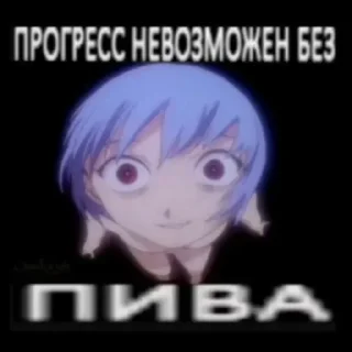 Sticker 🍺 Рандомные мемы by @DuoSticker_bot
