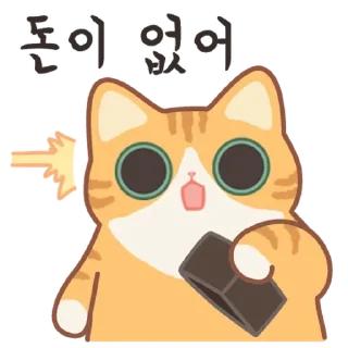Telegram sticker 💬 보들보들 보들캣! 치즈냥 By @KakaoEmoticon