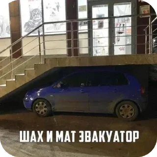 Телеграм стикер 🚗 Больше стиков тут: @stikery4