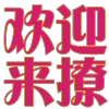 Video sticker 😄 灰产盘口定制...