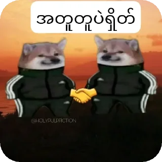 Telegram sticker 🤝 Meme @Azxc_Man