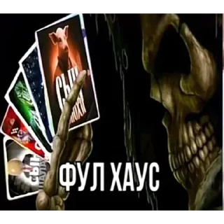 Sticker 💳 полтора злодея @thezukiyt