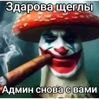 Video sticker 🚬 полтора злодея @thezukiyt