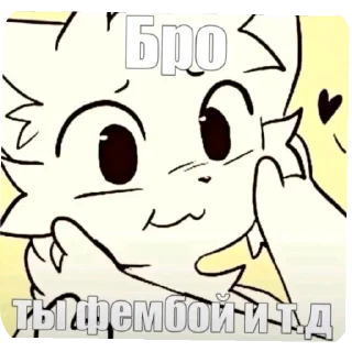 Телеграм стикер 🖼 полтора злодея @thezukiyt