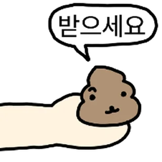 Telegram sticker ⭐ 진짜 ‘똥’강아지