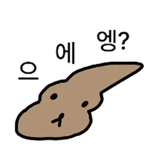 Telegram sticker ⭐ 진짜 ‘똥’강아지
