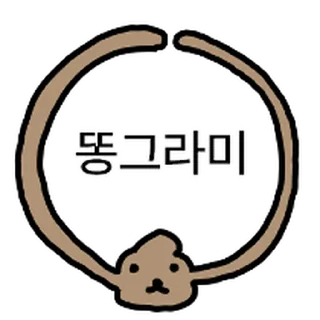 Video sticker ⭐ 진짜 ‘똥’강아지