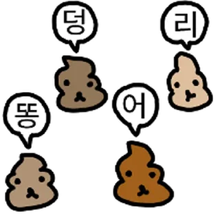 Video sticker ⭐ 진짜 ‘똥’강아지