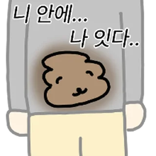 Telegram sticker ⭐ 진짜 ‘똥’강아지