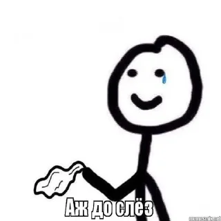 Телеграм стикер ✨ 😏