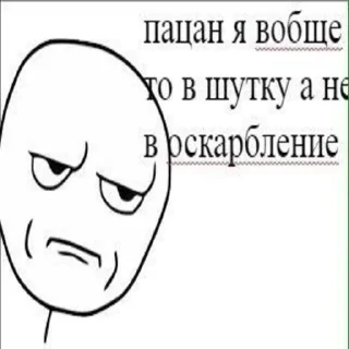 Телеграм стикер 😑 😏